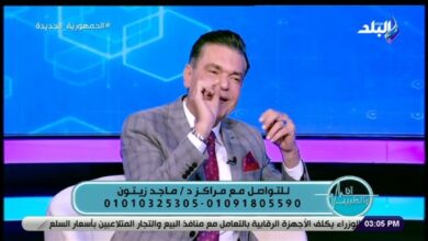 Photo of سعر كشف الدكتور ماجد زيتون 2025